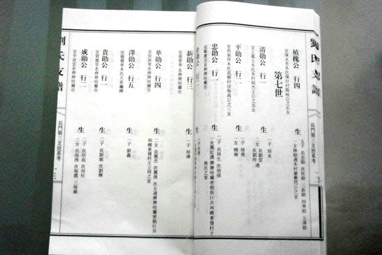 10-家譜內頁.jpg