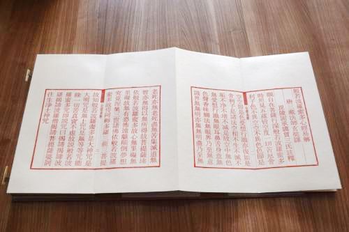 心經易解