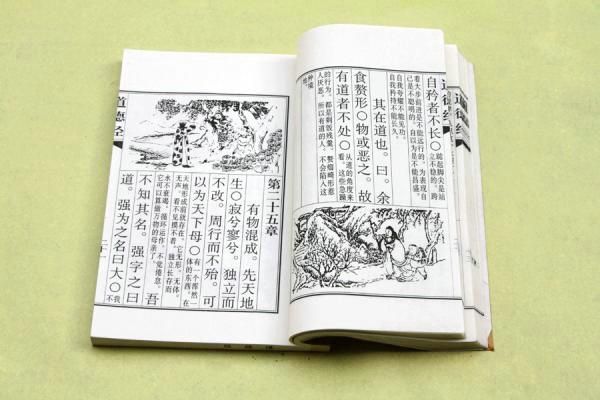 古籍線裝書