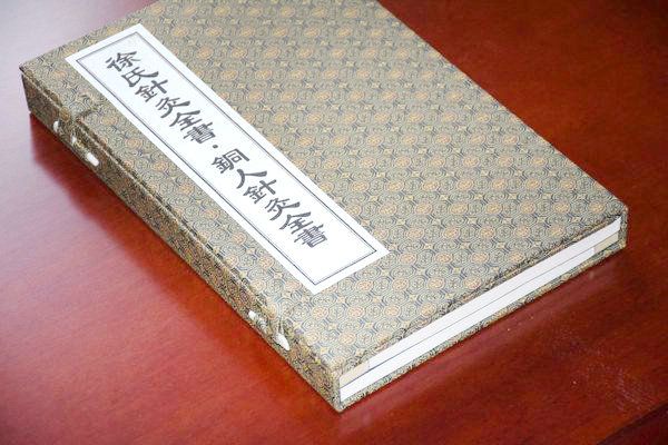古籍線裝書