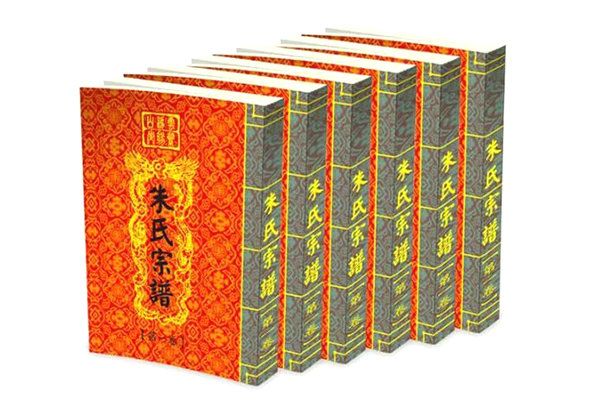 家譜研究的歷史和現狀